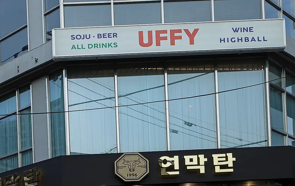 구갈동 꽃집 카페 인테리어 실측 기반 정찰 견적