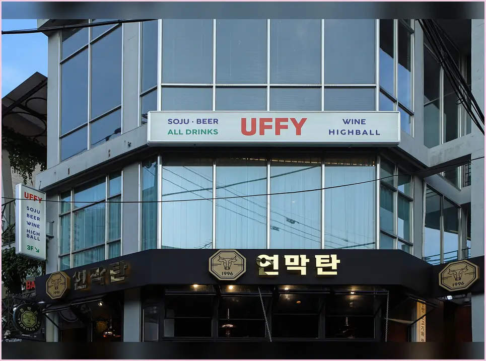 노량진 인테리어 견적 항목별 비용 상업 공간 감각 디자인